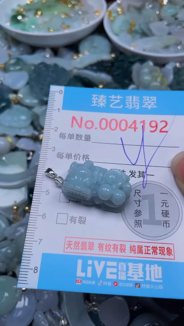 吊坠(不含链)未镶嵌翡翠4192