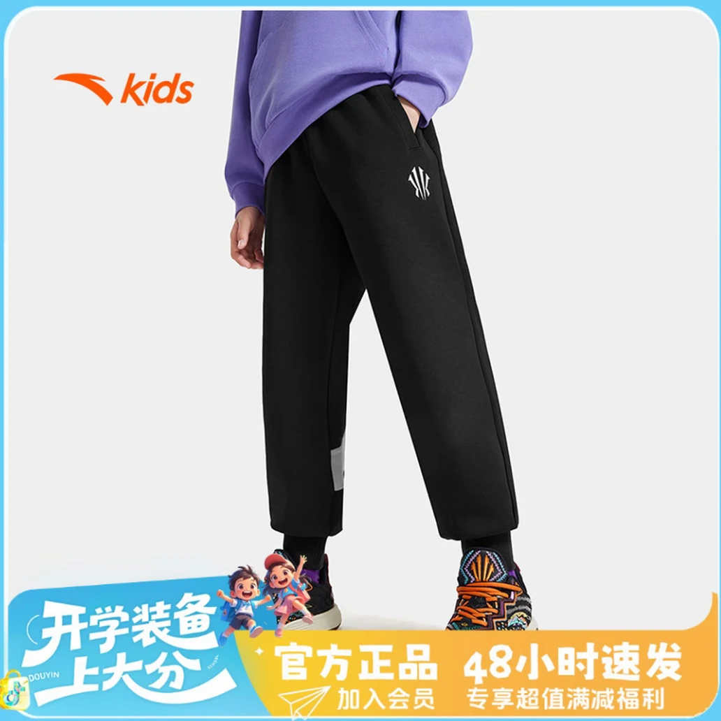 【欧文限定系列】安踏儿童琥珀流光风校园篮球运动舒适亲肤针织长裤
