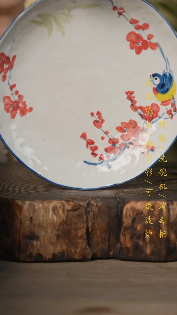 瓷片景德镇高温釉下彩可微波烤箱洗碗机