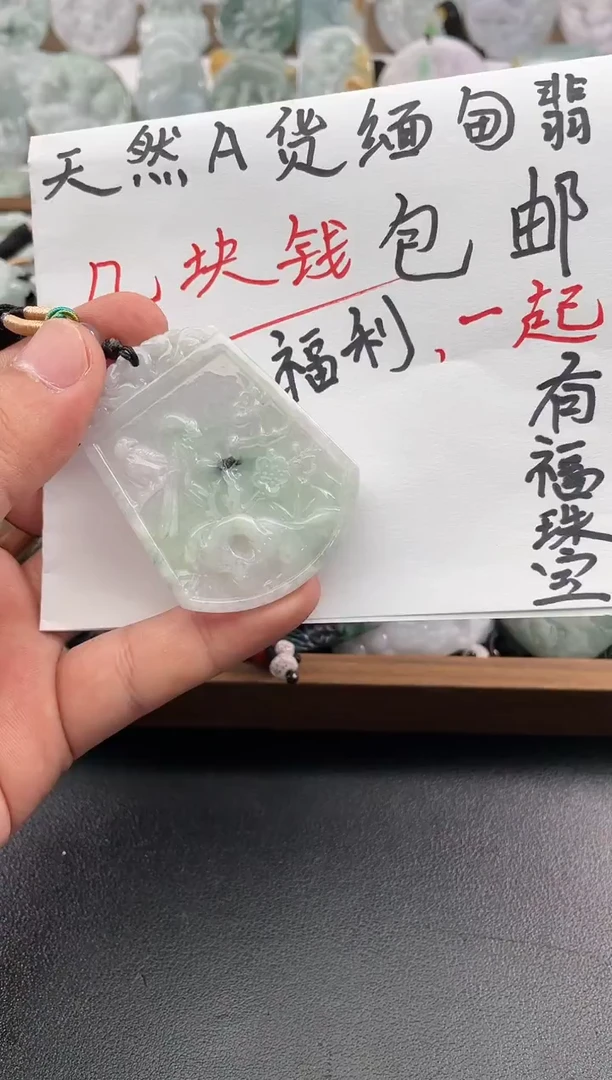 颈饰未镶嵌翡翠25/12/24/.12