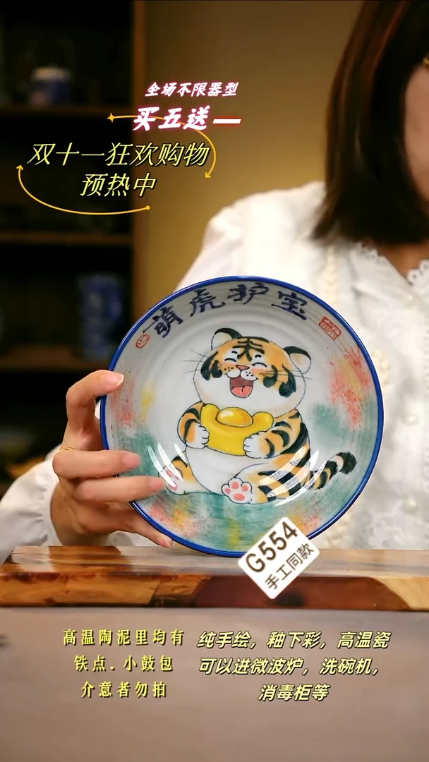 其他G554陶然集器瓷器