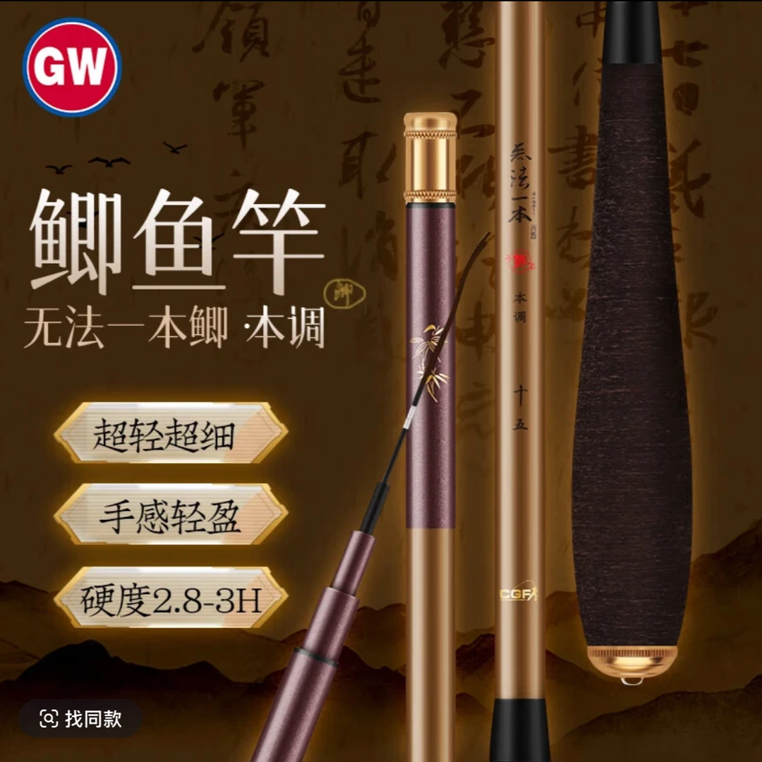 光威鱼竿无法一本鲫本超轻3h46偏37调鲫鱼竿超轻鲫鱼竿推荐