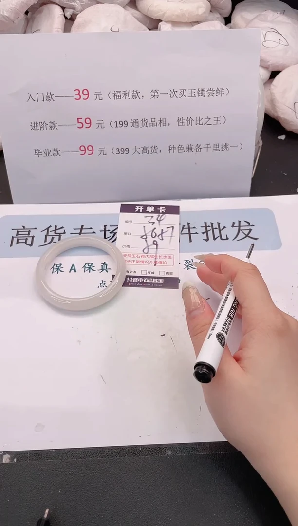 未镶嵌手镯石英质玉编号 34