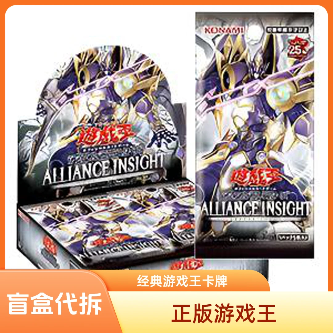 游戏王（拆盒）游戏王1208日文人合智能（盲盒代拆）