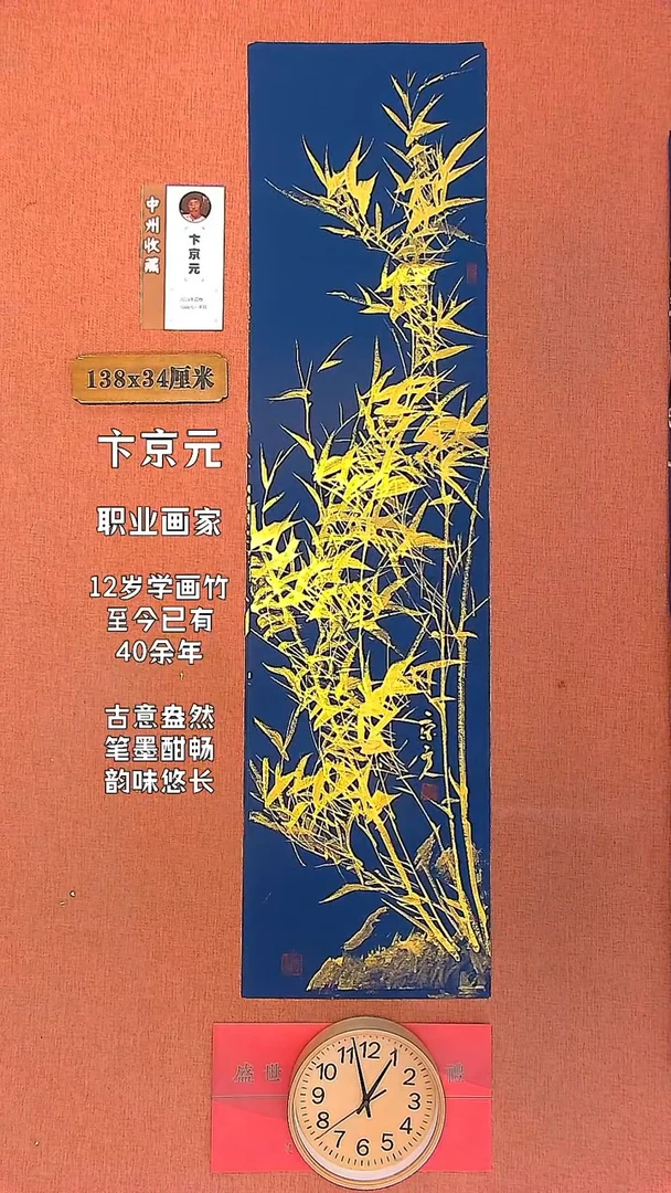 【闪购商品】书法44  卞京元老师作品