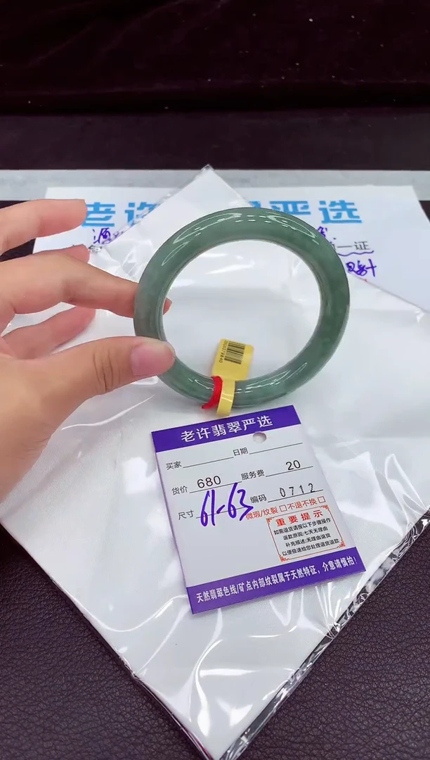 翡翠手镯未镶嵌1