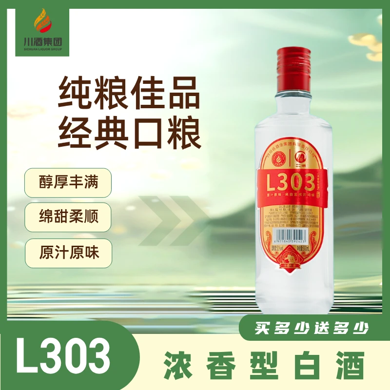 二峨牌二峨牌  L303   浓香白酒 原度酒 L52度500