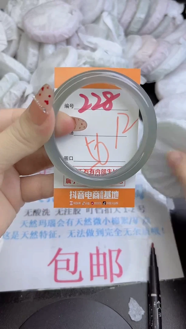 手镯玛瑙/玉髓未镶嵌228