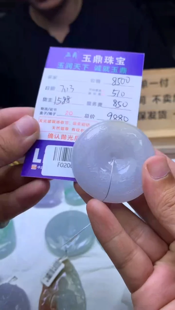 定制翡翠未镶嵌এ****࿐F02003693