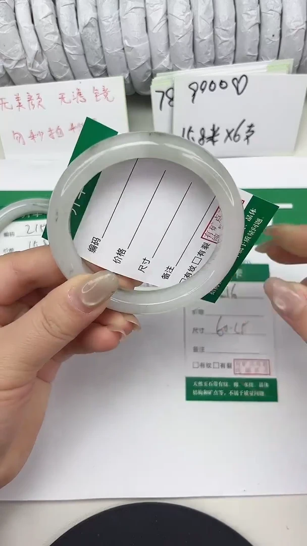 未镶嵌手镯石英质玉216-60/61