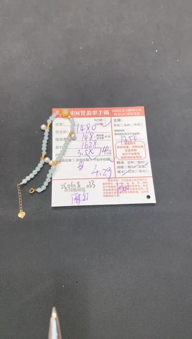 18K金镶嵌手链翡翠扶****灯姐姐250618033