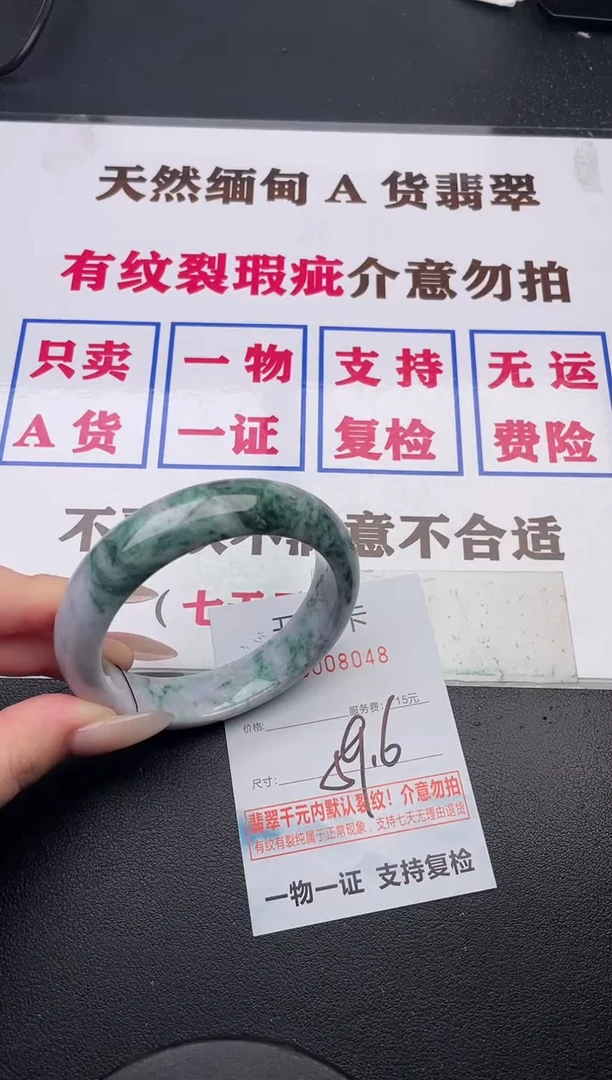 未镶嵌手镯翡翠48