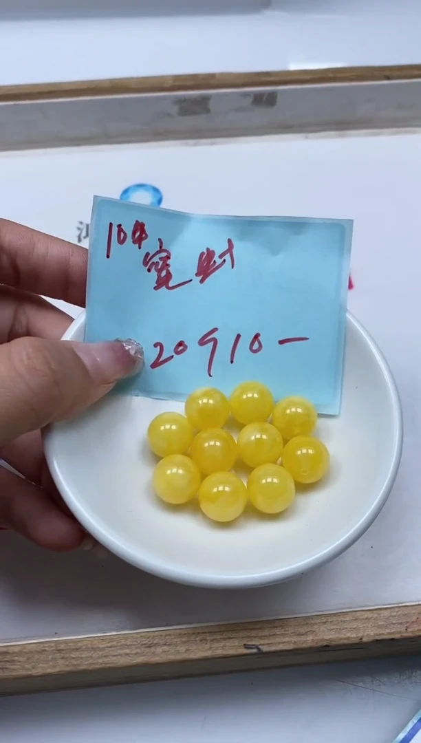 未镶嵌蜜蜡裸石M44 白花蜡10mm20个10元