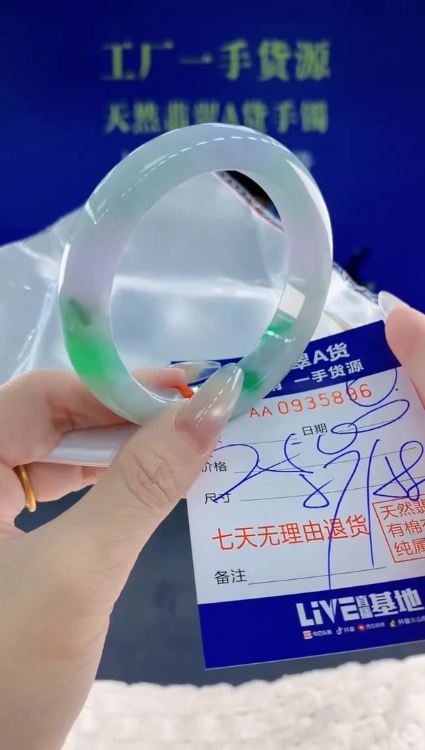 未镶嵌手镯翡翠96天然翡翠A货