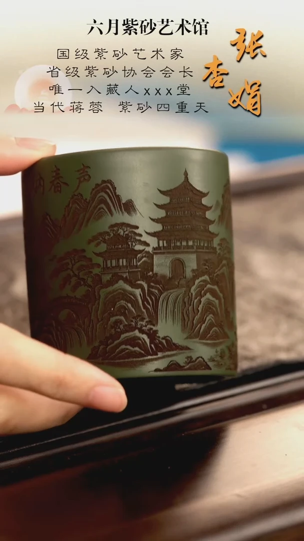 紫砂公道杯宜兴紫砂六月茶器