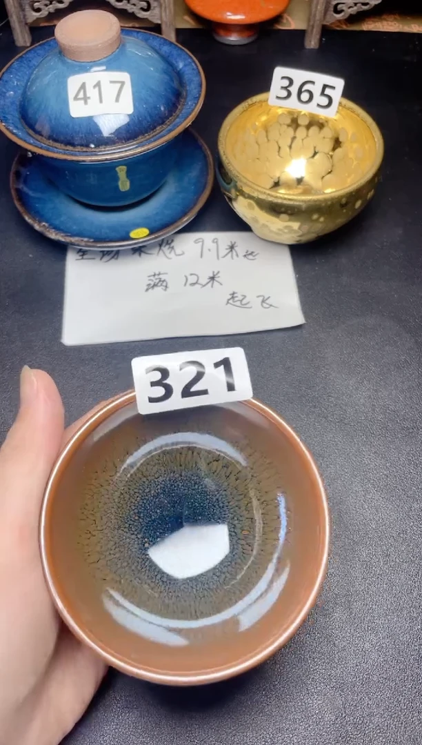 茶盏321