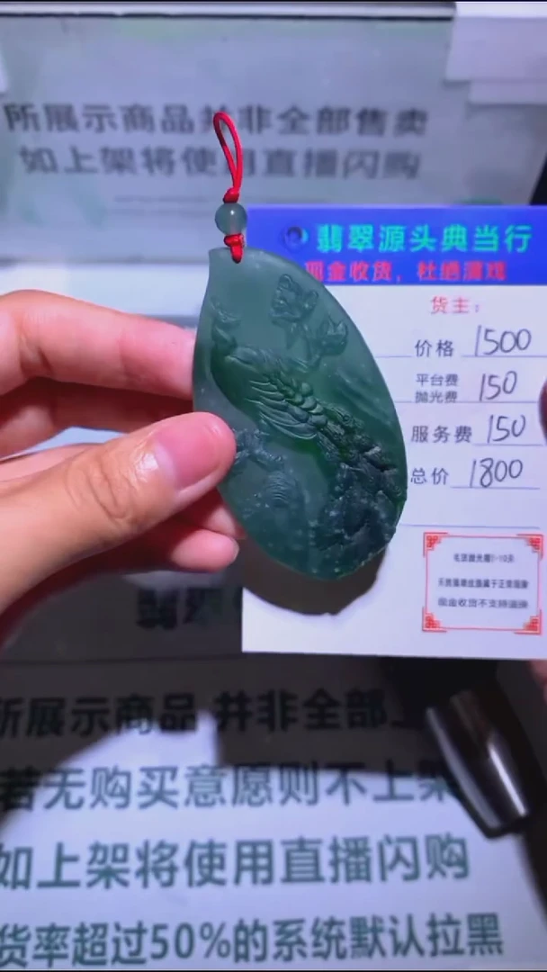 未镶嵌定制翡翠郁****~-毛货-不退不换-