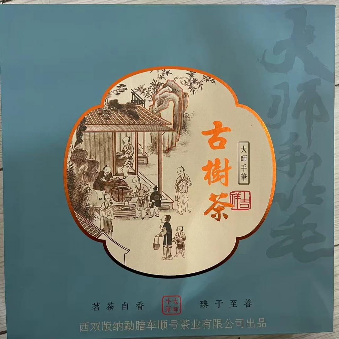 云南勐腊车顺号普洱茶2023年昔归古树礼盒/饼