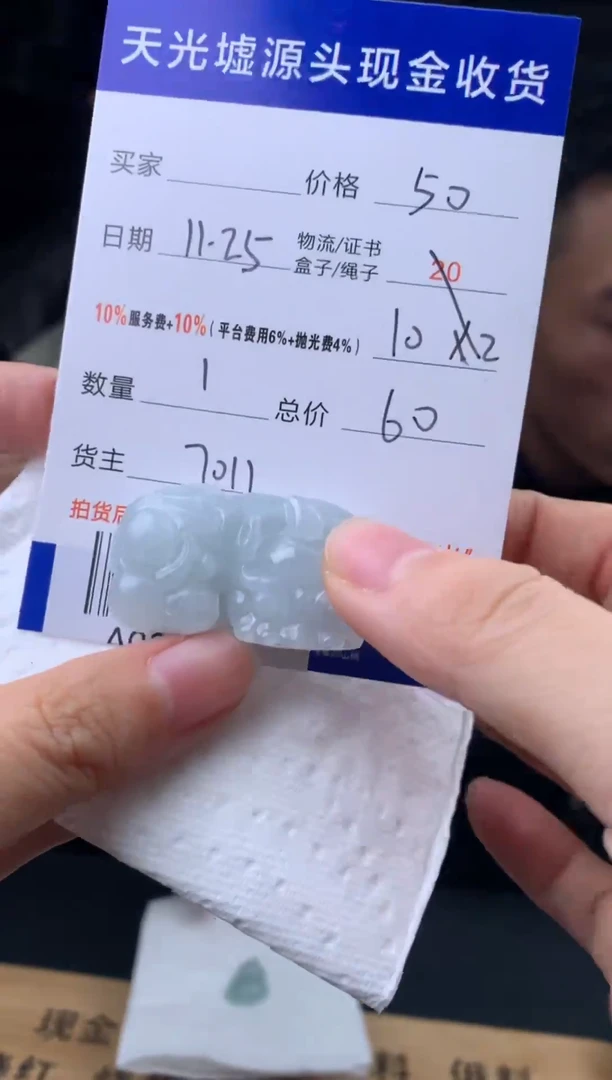 未镶嵌定制翡翠国* A008191