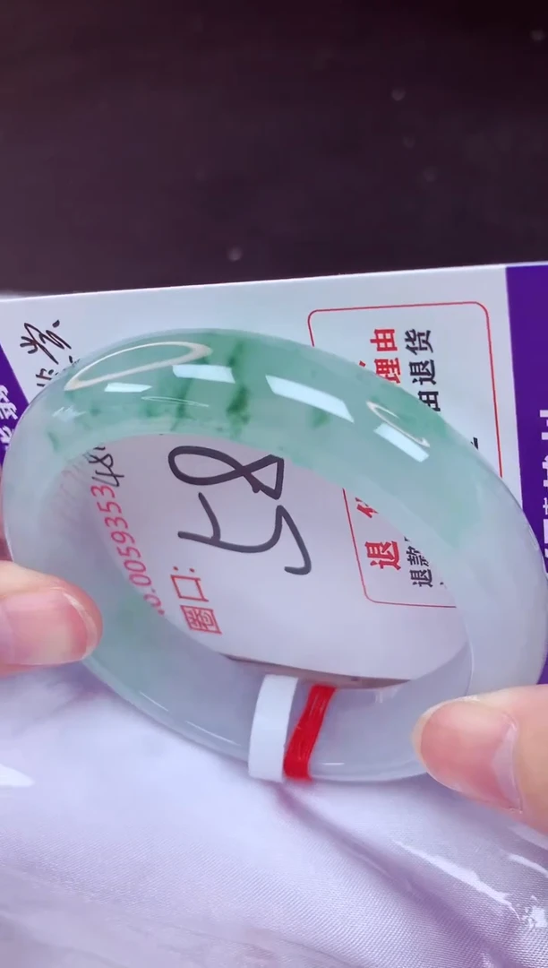 未镶嵌手镯翡翠58（48小时鉴赏期 ）