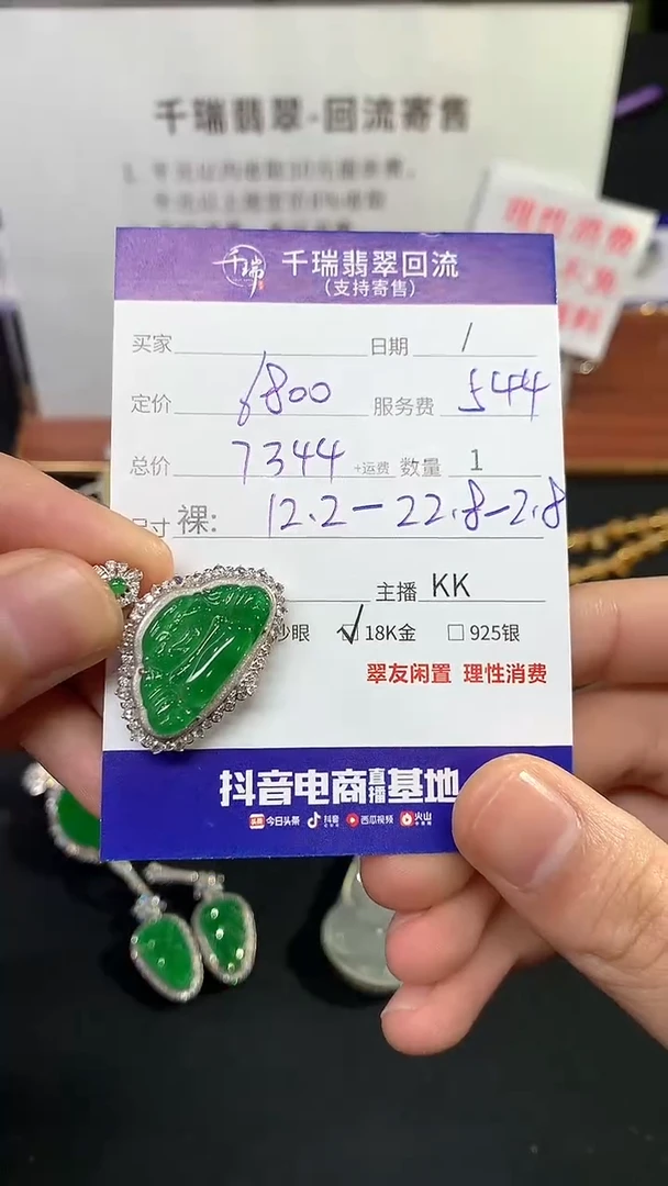 【闪购商品】翡翠吊坠(不含链)18K金镶嵌佛公回流不退不换|7344+0
