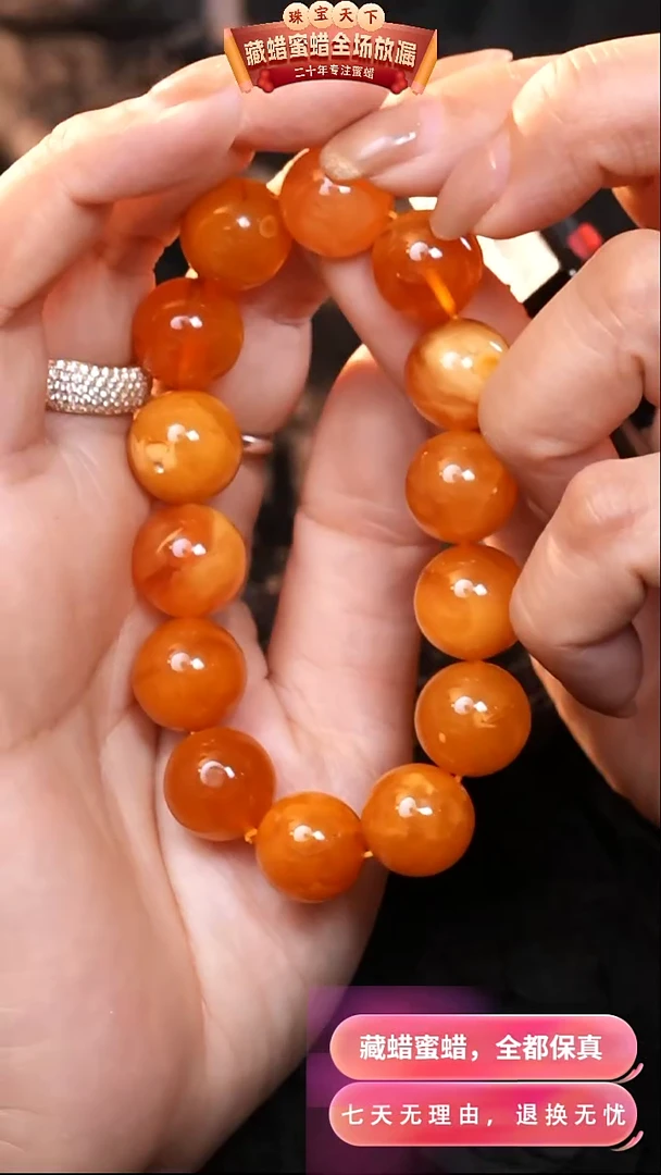 【闪购商品】蜜蜡颈饰未镶嵌2703天然蜜蜡琥珀假一罚四