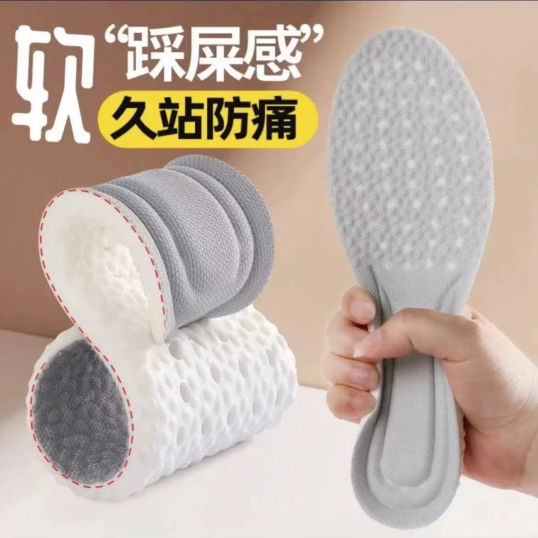 品质PU踩屎感鞋垫吸汗柔软男女同款久站不累