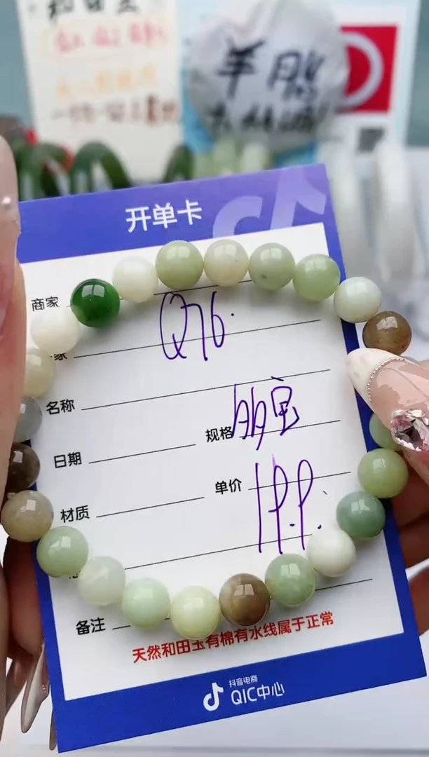 【闪购商品】和田玉手链未镶嵌Q76微色差