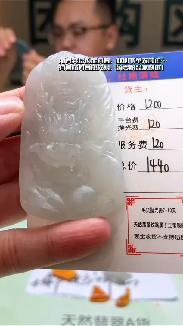 未镶嵌定制翡翠待****~-毛货-不退不换-