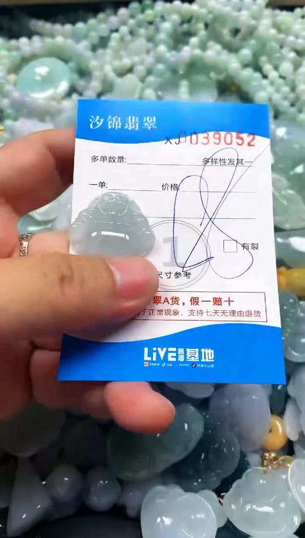 颈饰未镶嵌翡翠闪购商品0039052