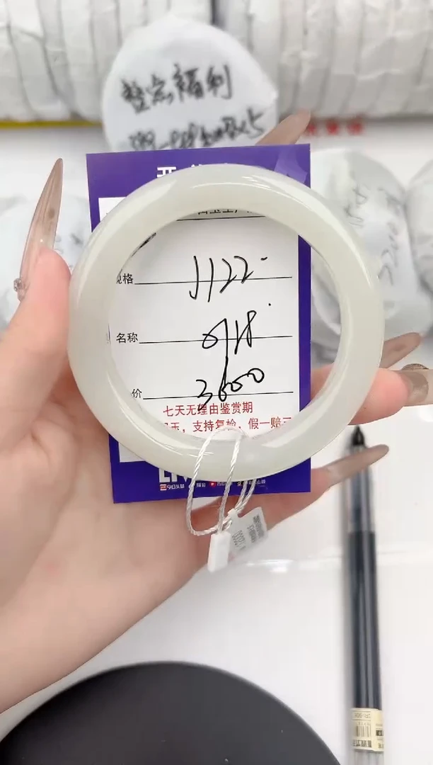 【闪购商品】和田玉手镯未镶嵌122颜色微差无瑕