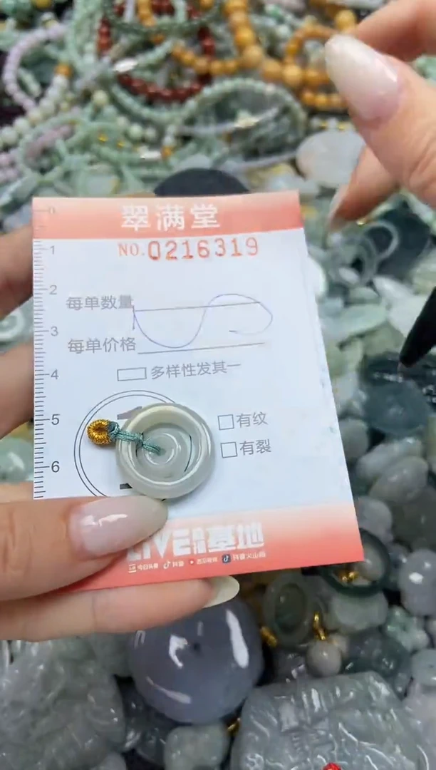 颈饰未镶嵌翡翠闪购0216319