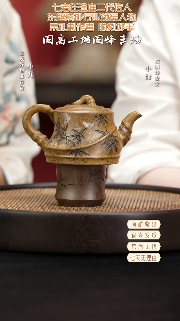 九XCS140储国峰君子竹套组黄金砂柴烧280