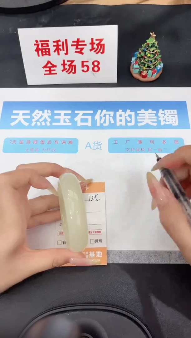 未镶嵌手镯石英质玉125-58.4