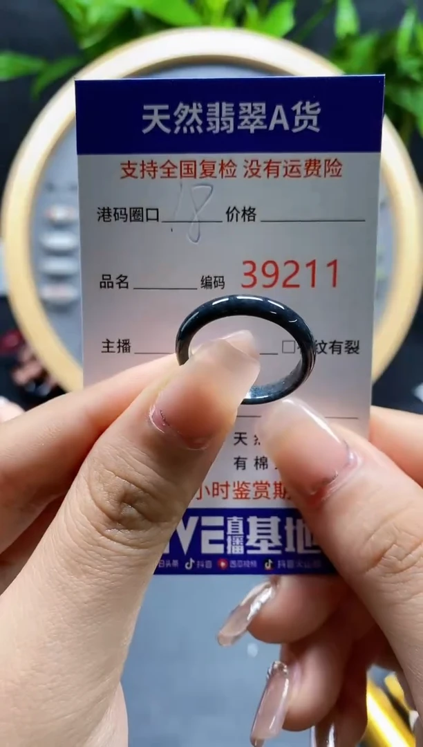 翡翠戒指未镶嵌天然A货翡翠9211