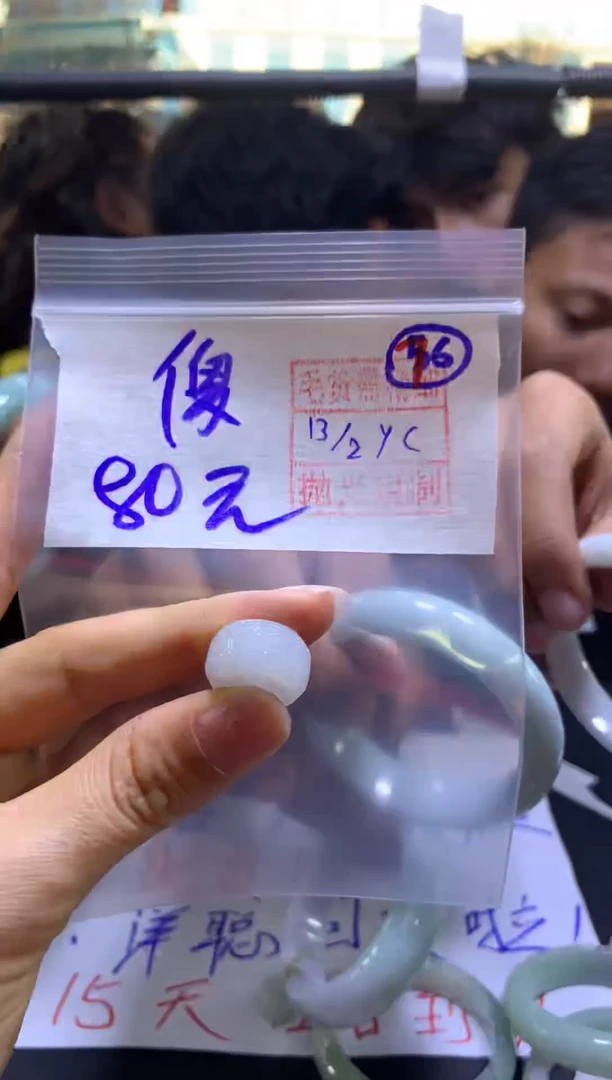 【闪购商品】定制翡翠未镶嵌傻笑+路路通#80元毛货需精细抛光