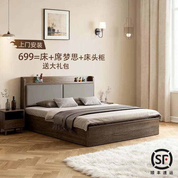 【包安装】【席梦思床垫】简约主卧大床