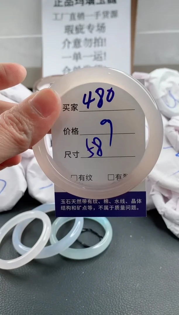 玛瑙/玉髓手镯未镶嵌480