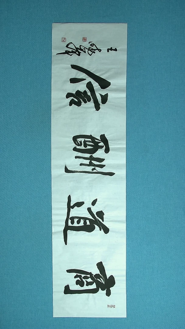 【闪购商品】书法120 河南王晓峰中书协138*34