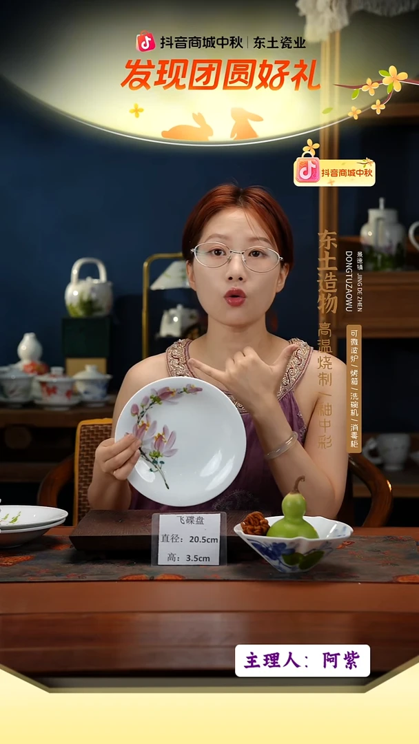 陶瓷景德镇高温釉中彩飞碟直径20.5高3.5