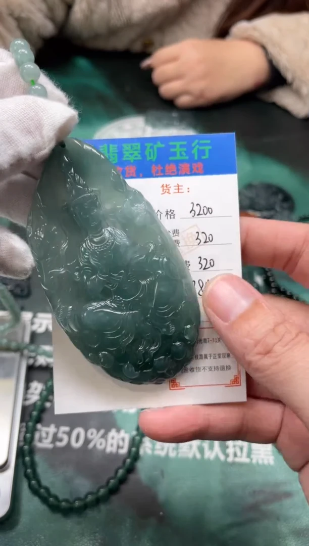 【闪购商品】定制翡翠未镶嵌毛货-不退不换