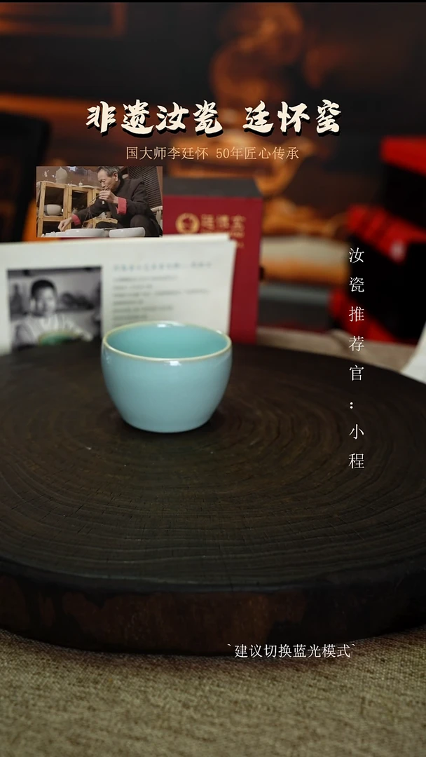 李照卫省大师纯手工亲工款天青色鸡缸杯支钉烧