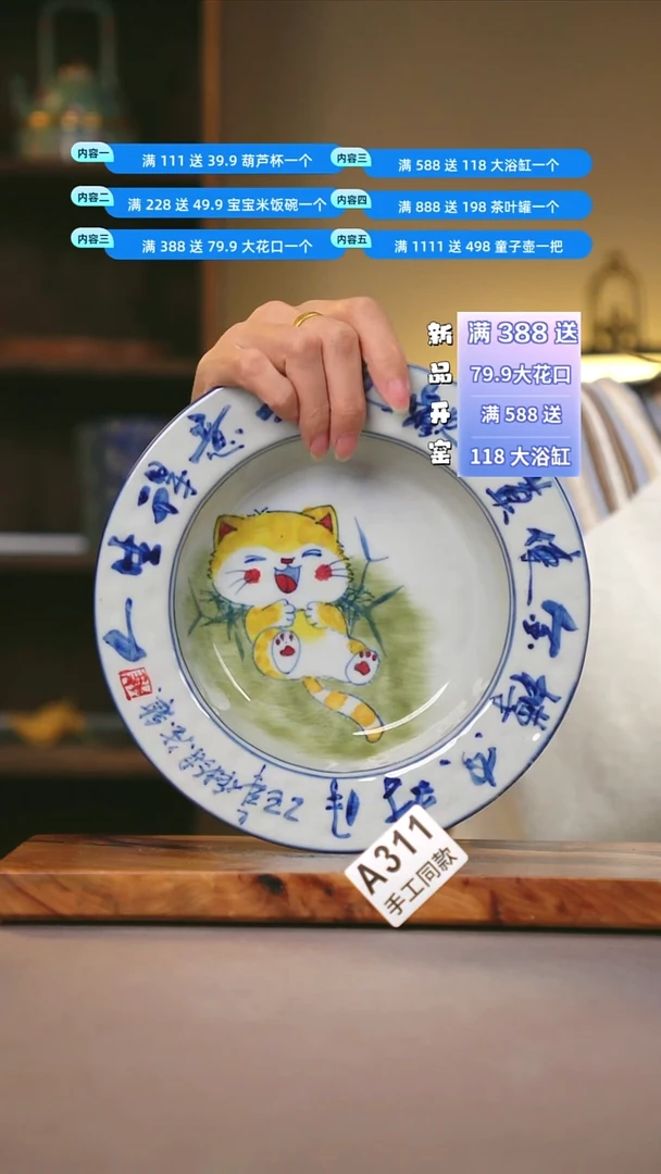 其他A311陶然集器瓷器