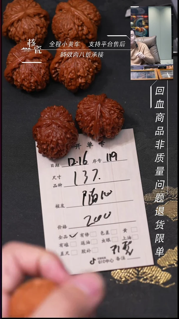 吊坠桃核随*137狮子头119