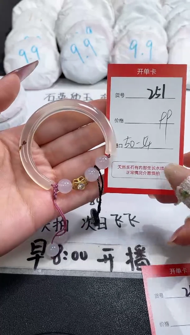 【闪购商品】玛瑙/玉髓手镯未镶嵌251