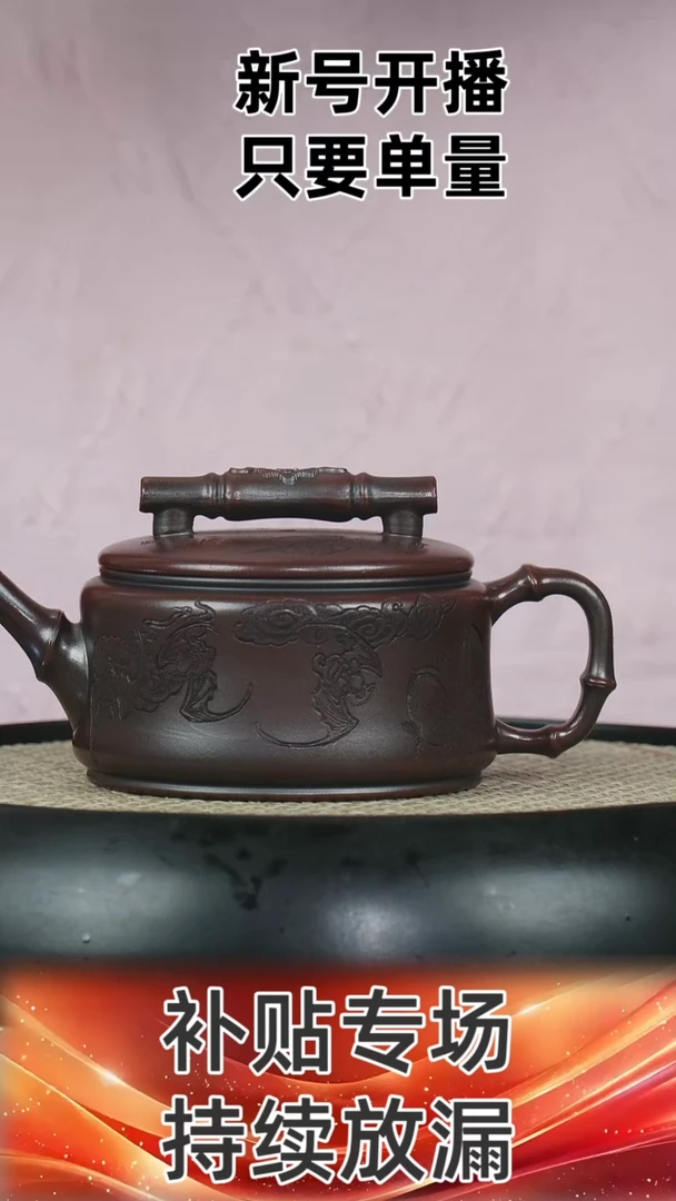 竹节汉瓦  古乌泥  300CC