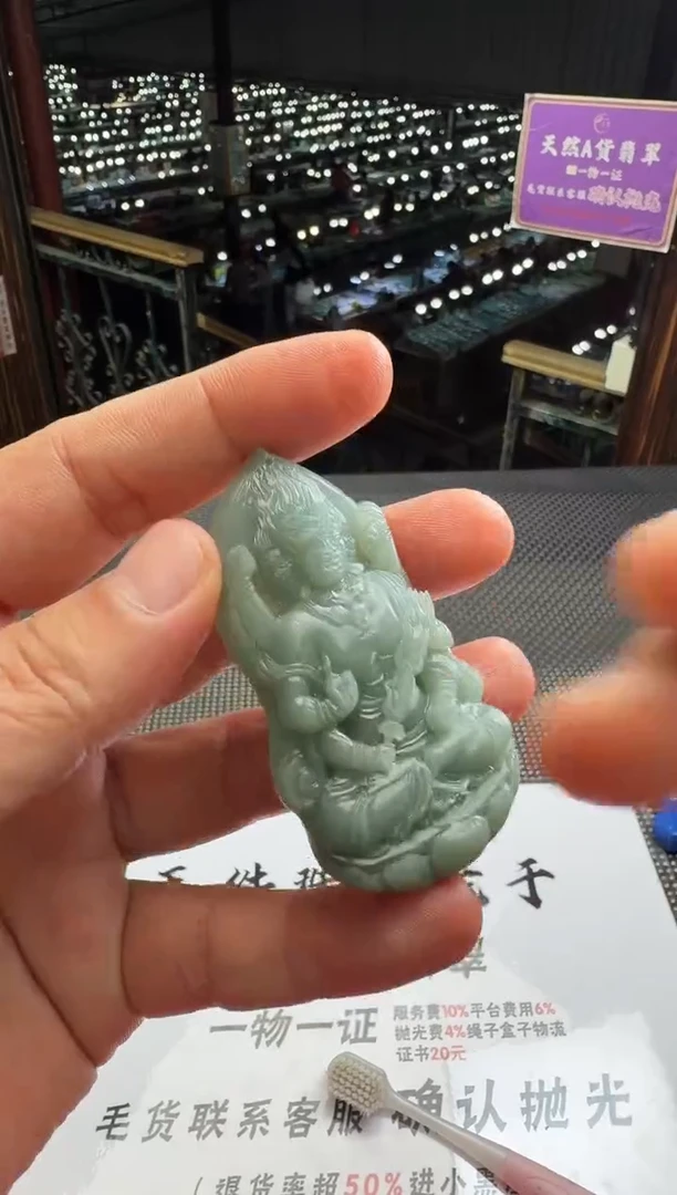 未镶嵌定制翡翠--61094