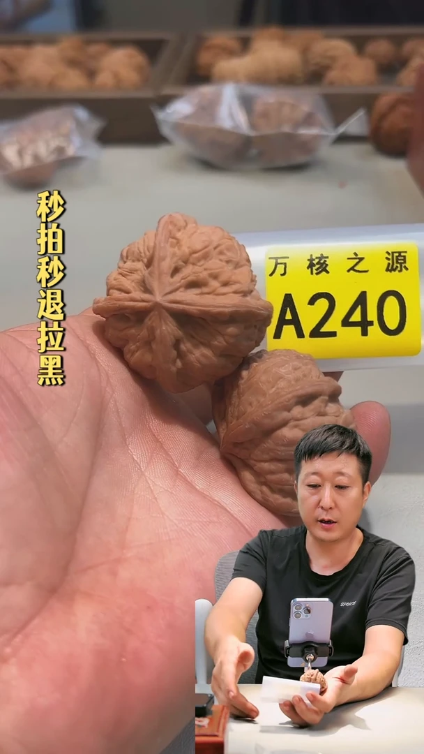 把件文玩核桃A240玉玺四棱45