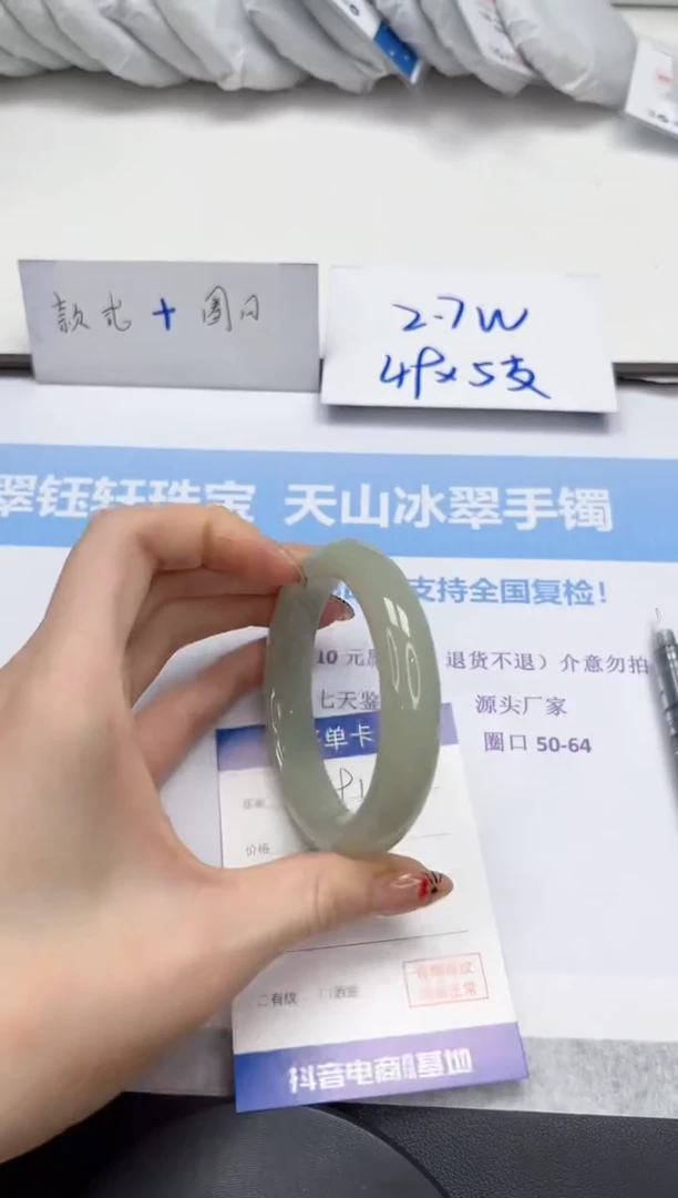 未镶嵌手镯石英质玉V191-57.8