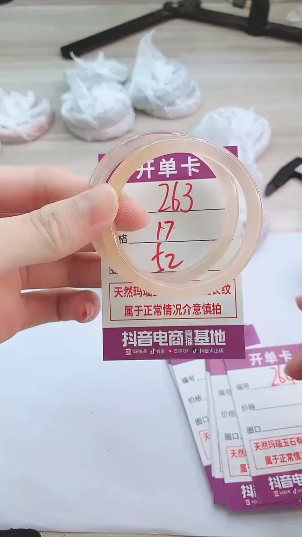 手镯玛瑙/玉髓未镶嵌263